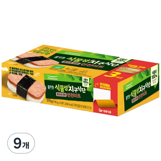 풀무원 지구식단 식물성 콩으로 만든 런천미트