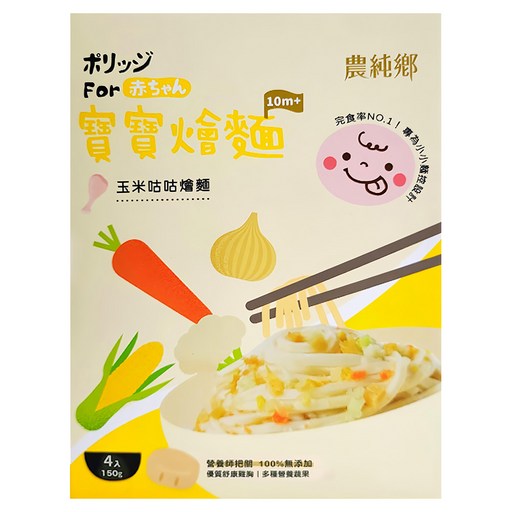 農純鄉 台灣公司貨 寶寶玉米咕咕燴麵 10個月以上 4包, 600g, 1盒