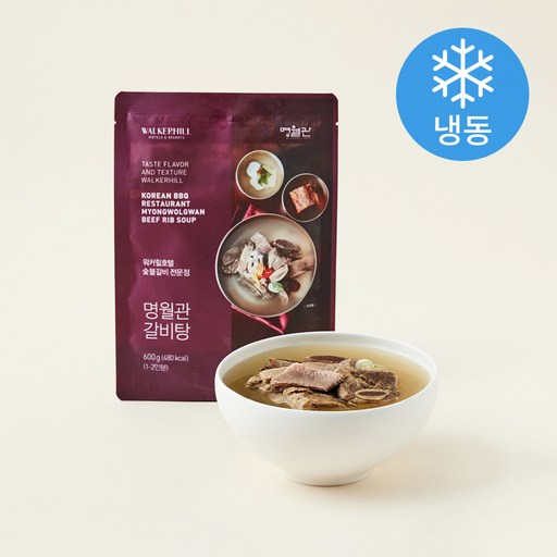 워커힐호텔 명월관 갈비탕 (냉동)