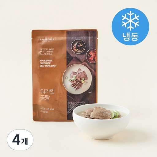 워커힐 곰탕 (냉동)