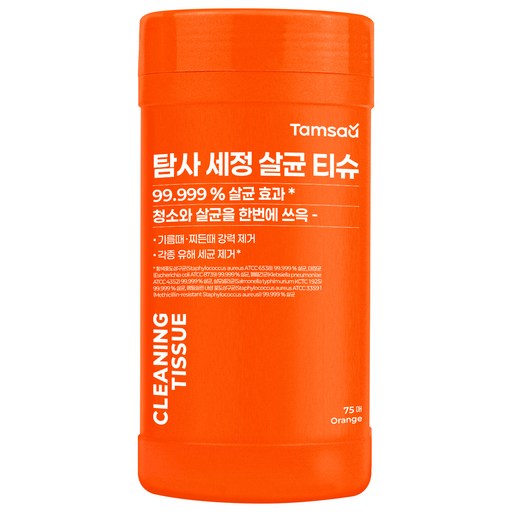 탐사 세정 살균 티슈 75매 오렌지향