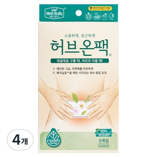 메디힐리 NEW 허브온팩 5P
