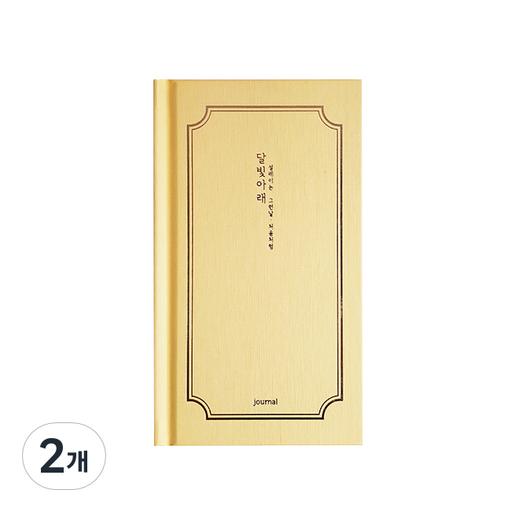 아이씨엘 양장 다이어리 일상기록 달빛아래 일기장
