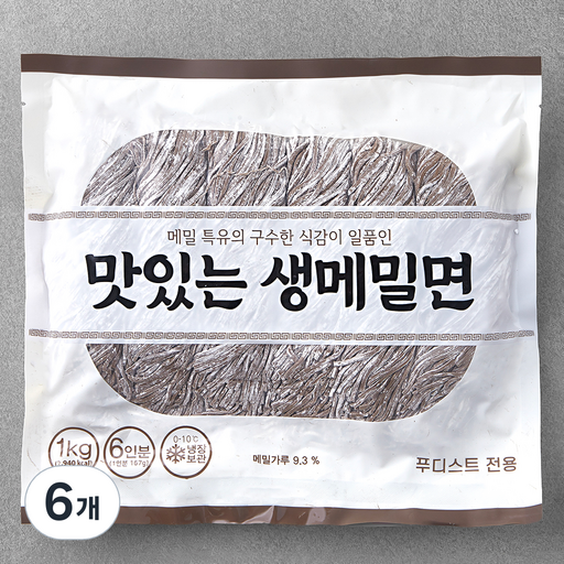 냉장_맛있는 생메밀면