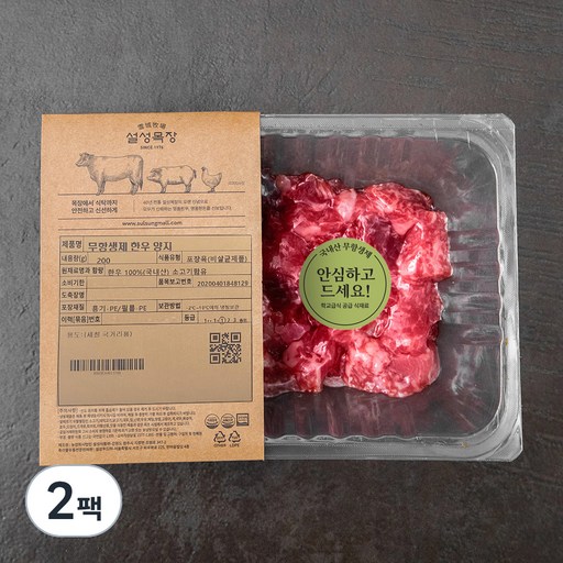 설성목장 무항생제 인증 한우 1등급 양지 세절 국거리용 (냉장)