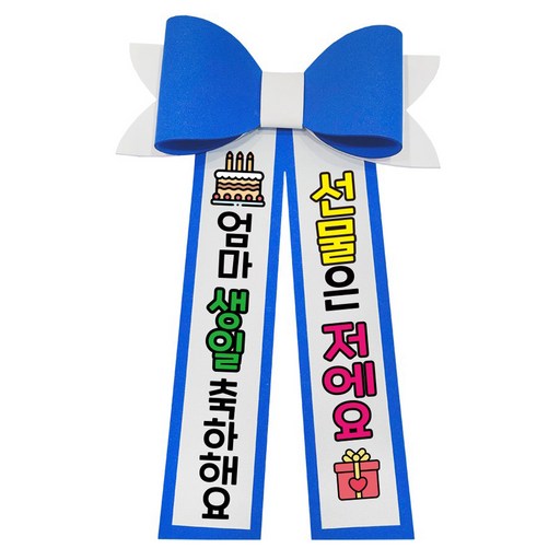 러블리팜 에바폼 컬러 인간 화환 5할머니생신