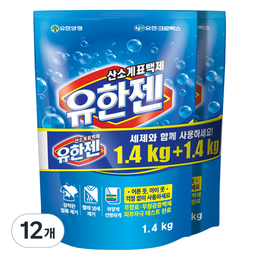 유한젠 분말형 표백제 리필