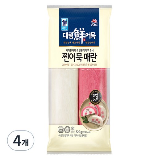 대림선 찐 어묵 매란