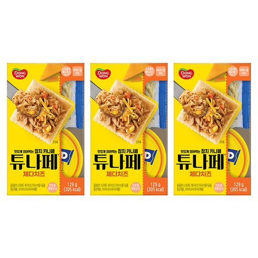 동원 튜나페 체다치즈 통조림