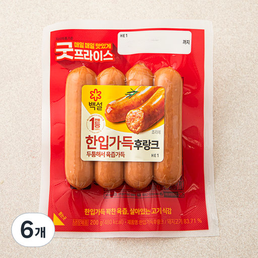 백설 한입가득 후랑크