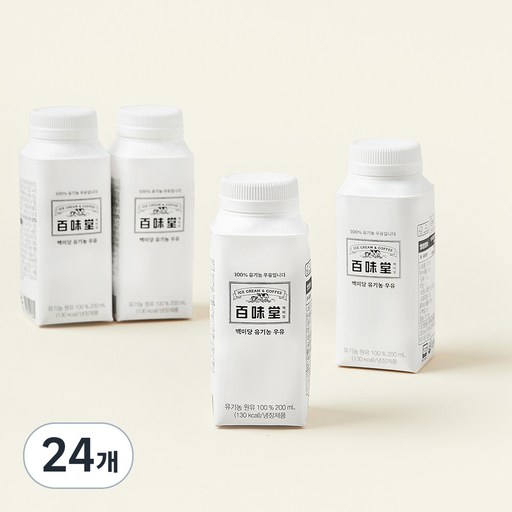 백미당 유기농 우유