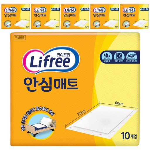 라이프리 안심 성인용 깔개 매트