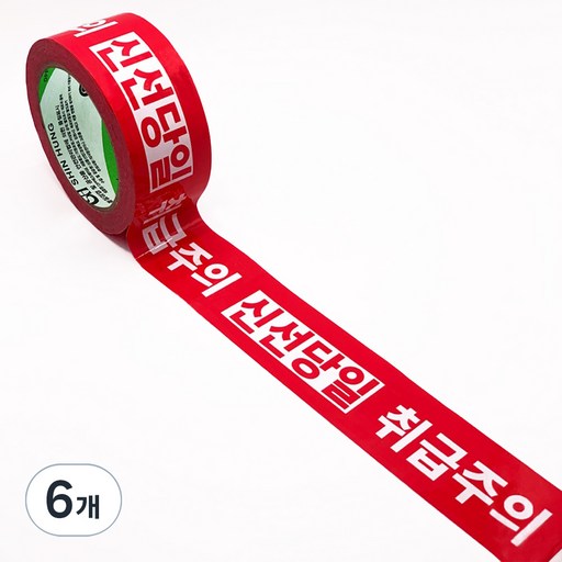 신흥테이프 신선당일 취급주의 80m