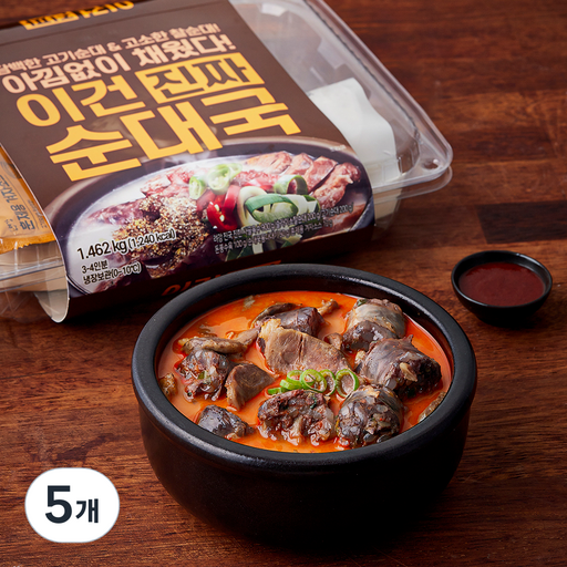려강 이건 진짜 순댓국
