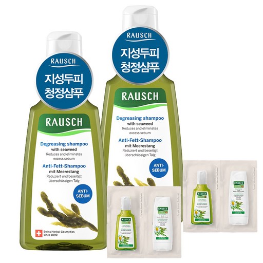 라우쉬 씨위드 디그리징 샴푸 200ml + 스위스 허벌 케어 샴푸 27.5ml + 스위스 허벌 케어 컨디셔너 27.5ml 세트