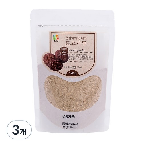 손질하여 곱게간 표고가루 파우치