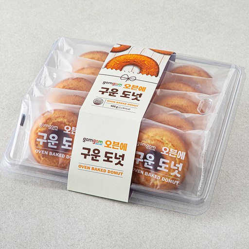 곰곰 오븐에 구운 도넛