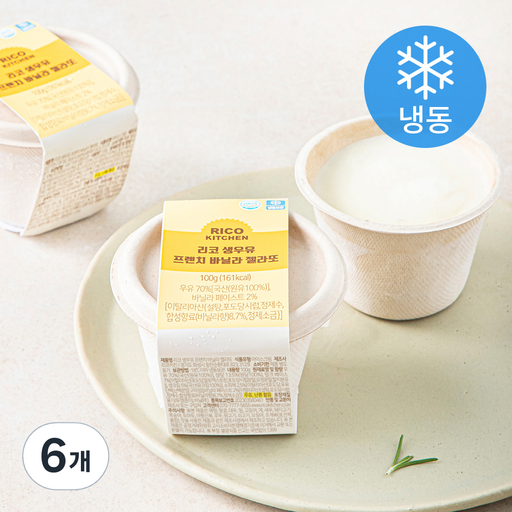 리코키친 생우유 프렌치 바닐라 젤라또 (냉동)