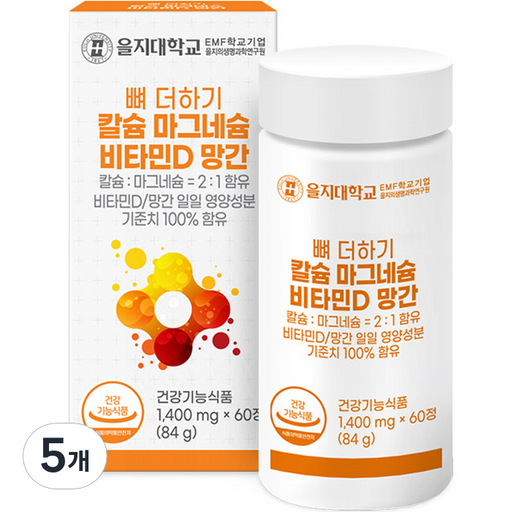 을지대학교 뼈 더하기 칼슘 마그네슘 비타민D 망간 84g