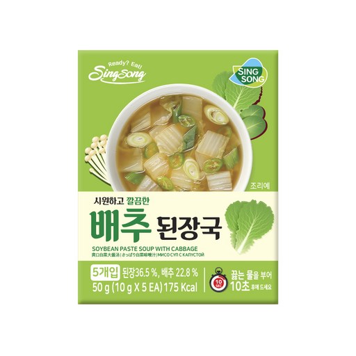 신송 깔끔한 배추된장국