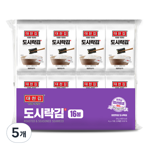 대천김 재래도시락김 16p