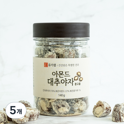 유기샘 아몬드 대추야자 콩고물