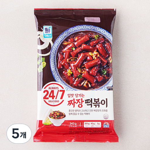 대림선 짜장떡볶이