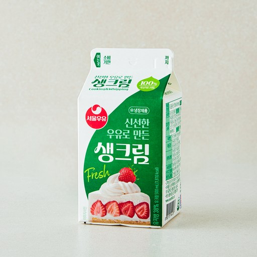 서울우유 생크림
