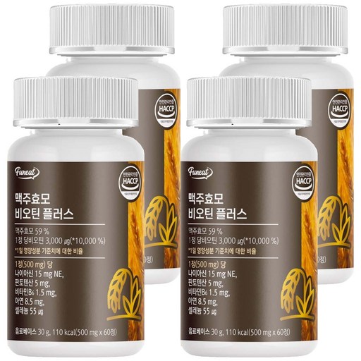 퍼니트 맥주효모 비오틴 플러스