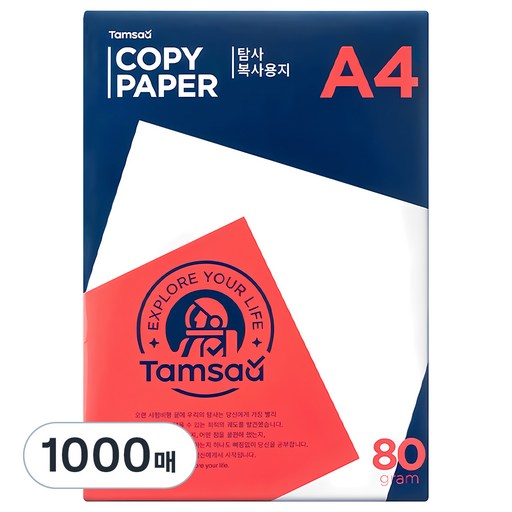 탐사 복사용지 80g