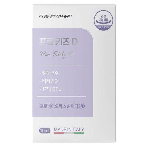 프로 키즈 D