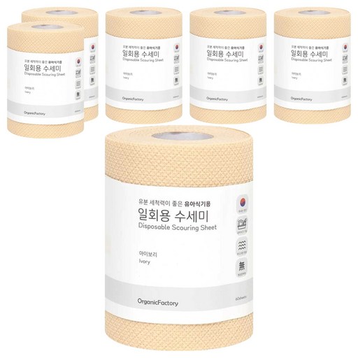 오가닉팩토리 일회용 수세미