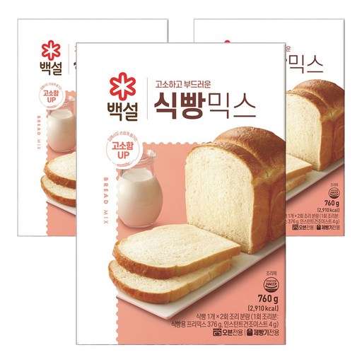 백설 식빵믹스