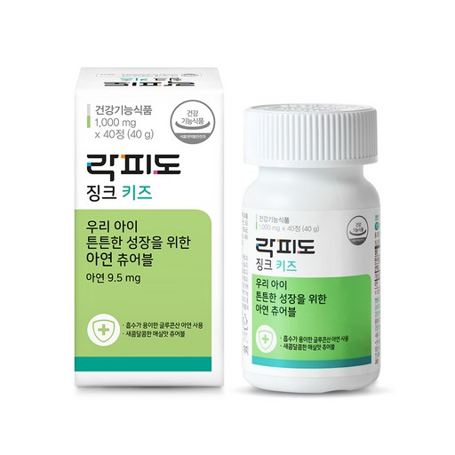 락피도 키즈 징크 아연