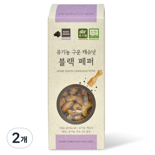 유가원 유기농 구운 캐슈넛 블랙 페퍼