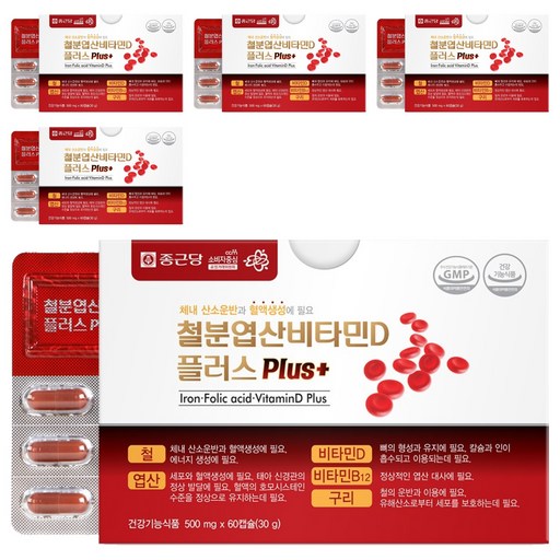 종근당 철분 엽산 비타민D 플러스