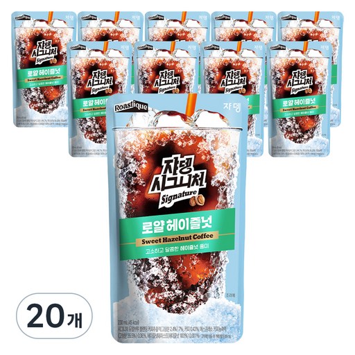 시그니쳐 로얄 헤이즐넛