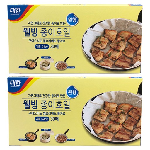 대한웰빙은박접시 원형 종이 호일
