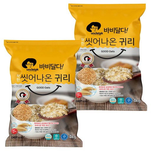 엉클탁 바비달다 씻어나온 귀리
