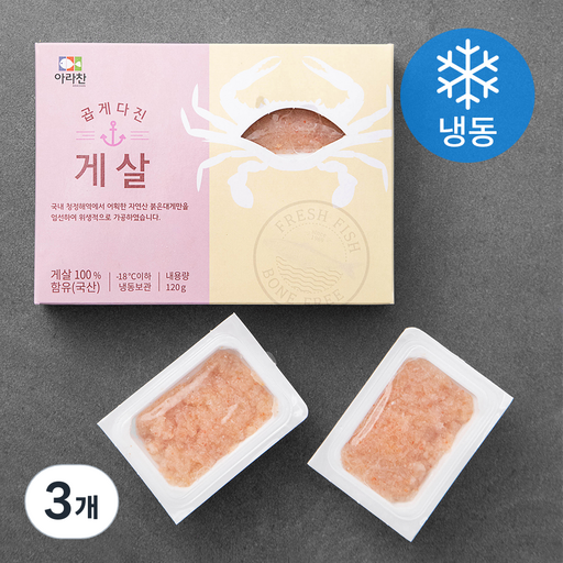 아라찬 곱게다진 게살 (냉동)