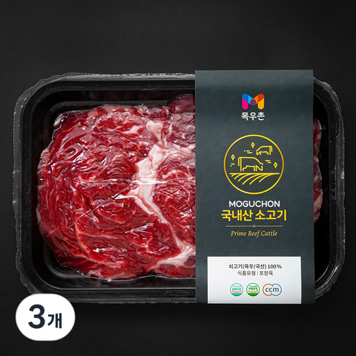 목우촌 국내산 소고기 등심 대패구이 샤브샤브 (냉장)