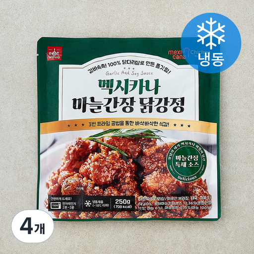 멕시카나 마늘간장 닭강정 (냉동)