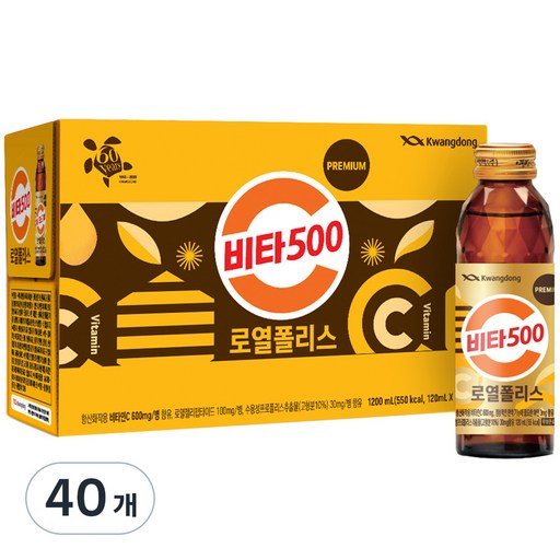 비타500 로열폴리스 음료