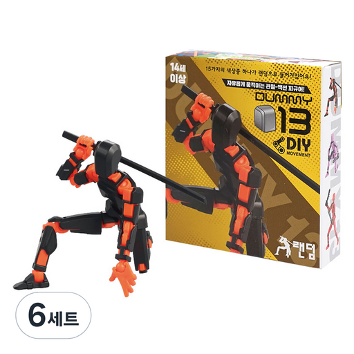 비앤씨 더미13 DIY 구체관절 액션 랜덤 피규어 + 무기 3종 세트