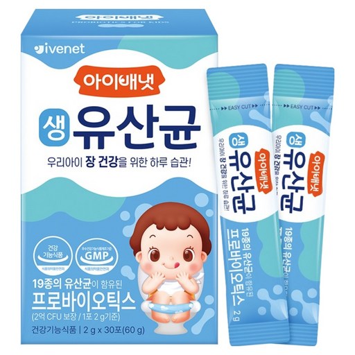 아이배냇 생유산균