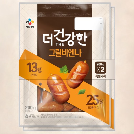 더건강한 그릴비엔나