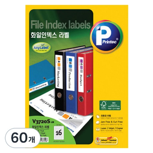 프린텍 화일 인덱스 애니라벨 V3720s-20