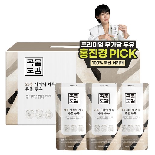 곡물도감 국산 21곡 서리태 가득 콩물두유