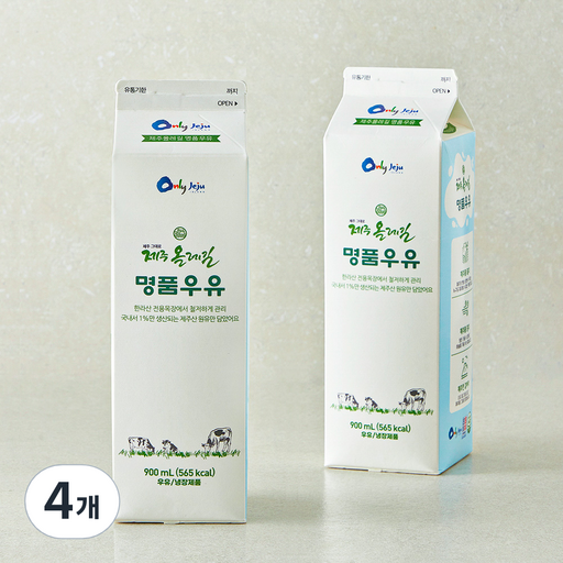 제주올레길 명품우유