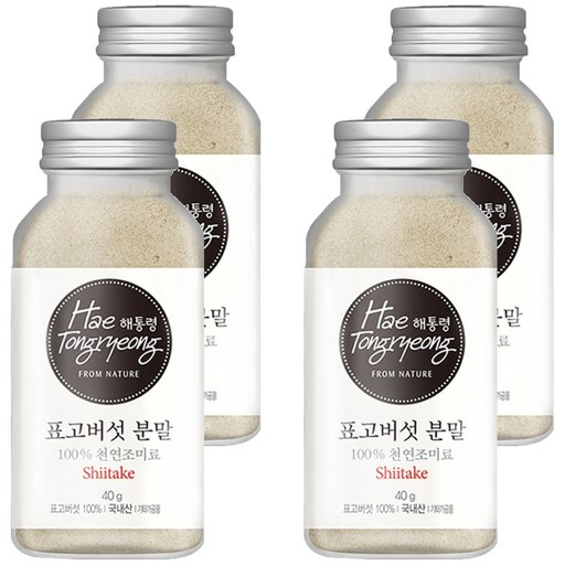 해통령 표고버섯 분말